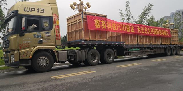 1577669379419505.jpg FOD雷達(dá)1.jpg